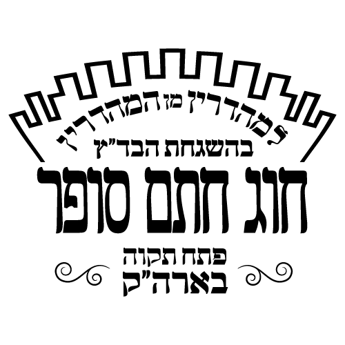 Kosher certification for food products